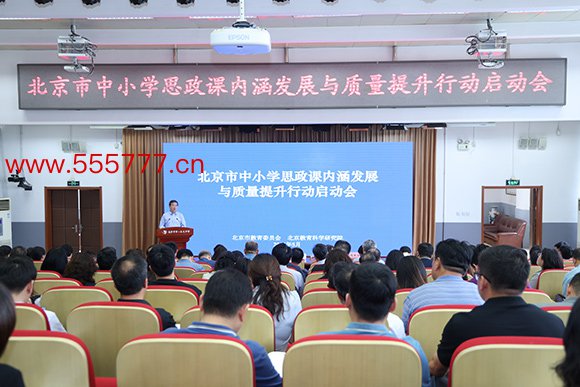 会议现场野猫口神龙事件野猫口神龙事件。北京市教委供图